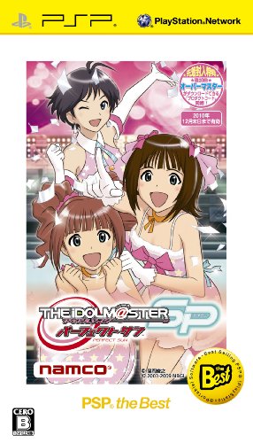 【中古】「非常に良い（無料延長保証）」アイドルマスターSP パーフェクトサン PSP the Best画像