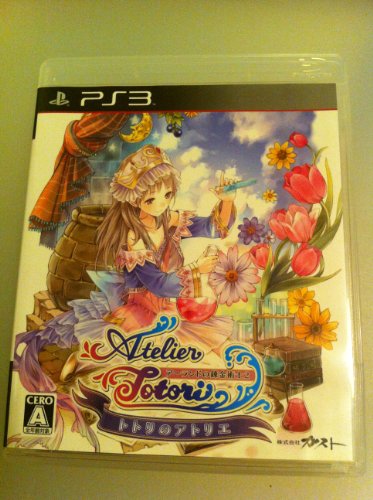 【中古】「未使用品」トトリのアトリエ~アーランドの錬金術士2~(通常版) - PS3