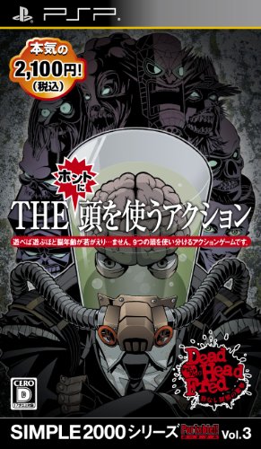 【中古】SIMPLE2000シリーズ Portable!! Vol.3 THE ホントに頭を使うアクション ~デッドヘッドフレッド~