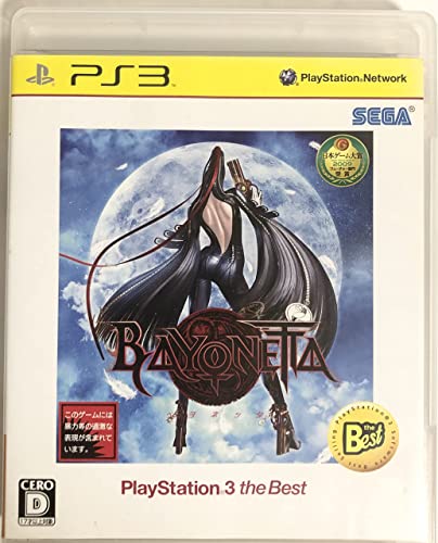 【中古】「未使用品」BAYONETTA(ベヨネッタ) PlayStaｔion3 the Best - PS3