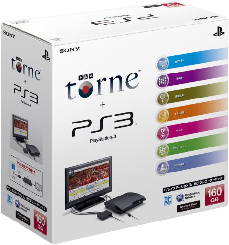 【中古】「非常に良い」PlayStation 3 (160GB) 地デジレコーダー (torne トルネ同梱) パック (CEJH-10011) 【メーカー生産終了】