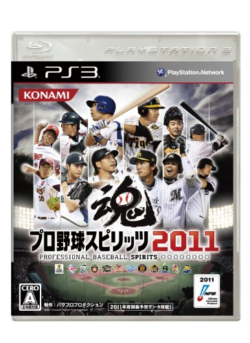 【中古】「未使用品」プロ野球スピリッツ2011 - PS3