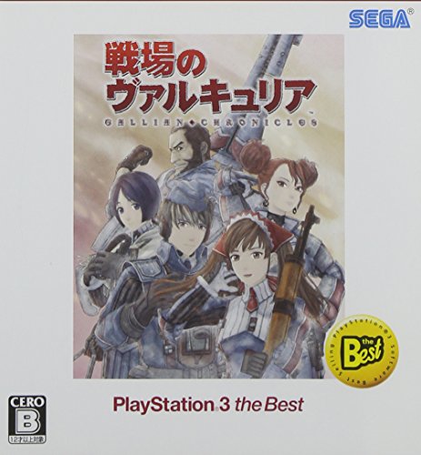 【中古】「非常に良い（無料延長保証）」戦場のヴァルキュリア PlayStation3 the Best画像