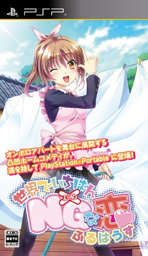 【中古】「人並み外れたに好いたらしい」現実でいちばんNGな恋 ふるはうす (初回制限事項版) - PSP