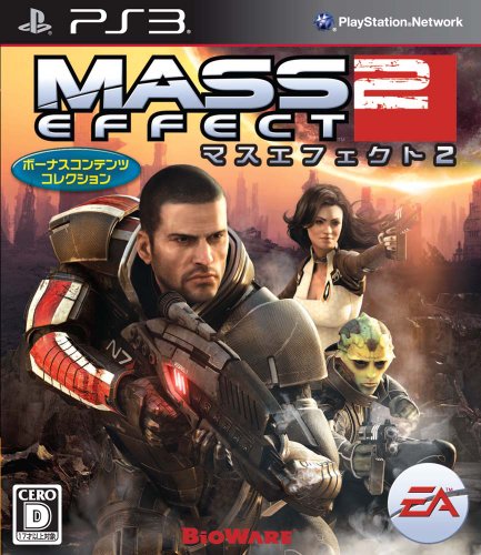 【中古】「未使用品」マスエフェクト 2 ボーナスコンテンツ コレクション - PS3