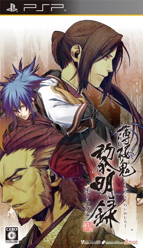 【中古】薄桜鬼 黎明録 ポータブル (通常版) 予約特典 ドラマCD付き - PSP画像