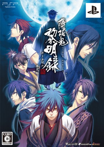 【中古】「非常に良い」薄桜鬼 黎明録 ポータブル (限定版 ドラマCD/特製キャラクターシール同梱) 予約特典 ドラマCD付き - PSP画像