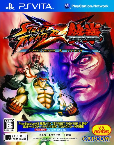 【中古】「未当て嵌める品」STREET FIGHTER X 握りこぶし - PSVita