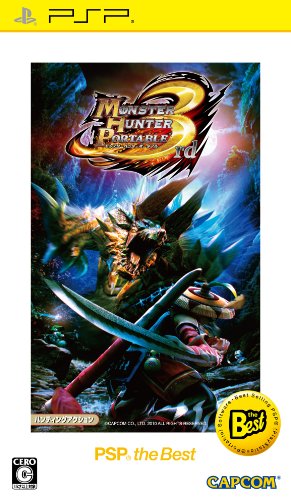 【中古】「未使用品」モンスターハンターポータブル 3rd PSP the Best