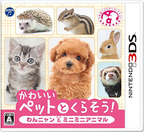 【中古】「未使用品」かわいいペットとくらそう! わんニャン&ミニミニアニマル - 3DS
