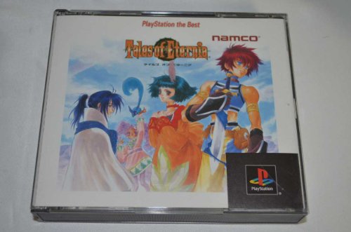 【中古】「非常に良い」テイルズ オブ エターニア PlayStation the Best画像