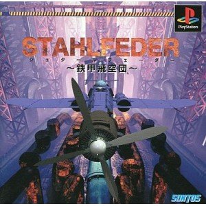 【中古】シュタールフェーダー|オマツリライフ別館