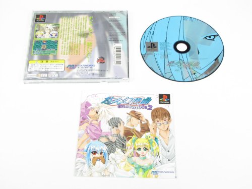 【中古】「未使用品」悠久幻想曲 ensemble2