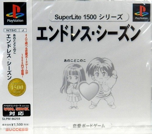 【中古】「ほぼ新品」あのこどこのこ エンドレスシーズン