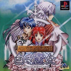 【中古】白き魔女