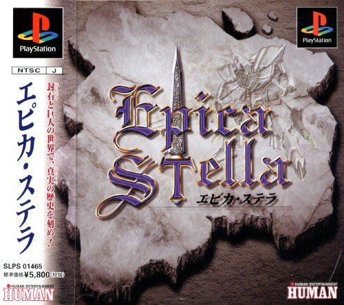 【中古】「ほぼ新品」Epica Stella