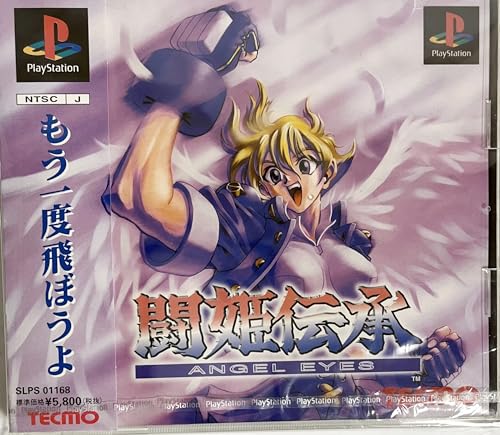 【中古】「非常に良い」闘姫伝承