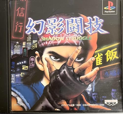 【中古】「未当て嵌める品」生きすだま力くらべ