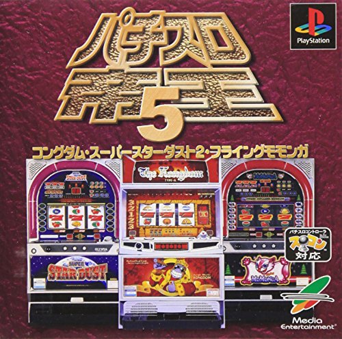 【中古】「未使用品」パチスロ帝王5 コングダム・スーパースターダスト2・フライングモモンガ|オマツリライフ別館