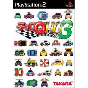 【中古】「非常に良い」チョロQHG3