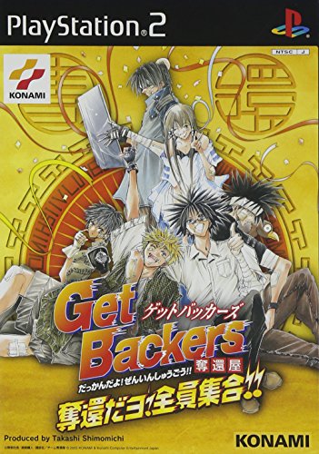 【中古】「ほぼ新品」GetBackers奪還屋 奪還だヨ! 全員集合!!