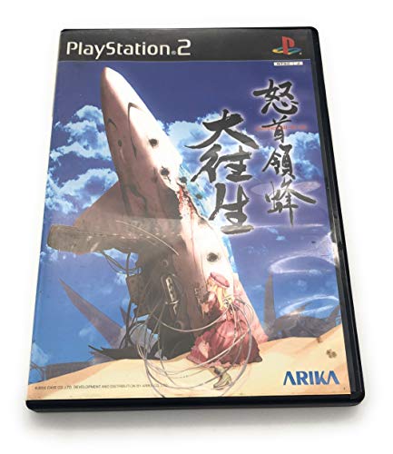 【中古】「非常に良い」怒首領蜂 大往生｜オマツリライフ別館 12,449円
