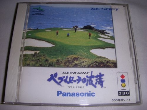 【中古】「未使用品」ペブルビーチの波濤 【3DO】