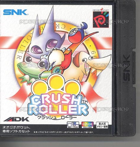 【中古】「人並み外れたに似つかわしい」衝突巻き NPC 【ネオジオポケット】