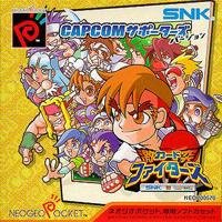 【中古】SNKvsカプコンもめ事CFカプコンver NPC 【ネオジオポケット】