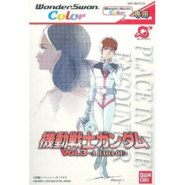 【中古】機動戦士ガンダムVol.3 -ア・バオア・クー- 【ワンダースワン】画像