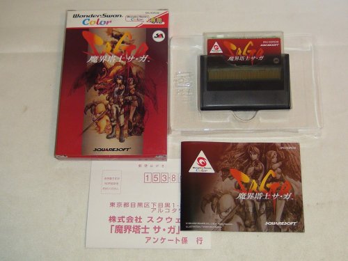 【中古】「非常に良い」魔界塔士 サ・ガ WSC 【ワンダースワン】｜オマツリライフ別館 16,282円