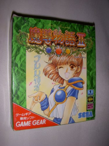 【中古】「非常に良い」魔導物語2~アルル16歳~ 【ゲームギア】｜オマツリライフ別館