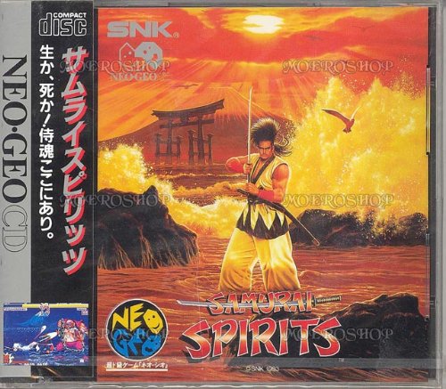 【中古】「ほぼ新品」サムライ スピリッツ NCD 【NEOGEO】｜オマツリライフ別館