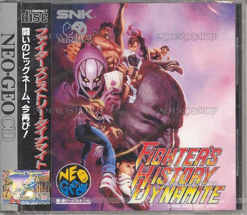 【中古】「人並み外れたに好いたらしい」ファイターズヒストリーダイナマイトNCD 【NEOGEO】