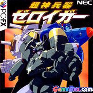 【中古】「非常に良い」超神兵器ゼロイガー 【PC-FX】