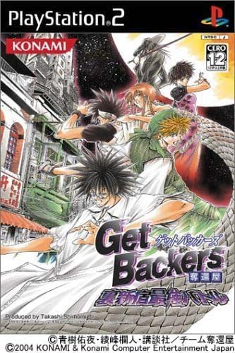 【中古】「未使用品」GetBackers奪還屋 裏新宿最強バトル