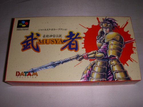 【中古】豪槍神雷伝説 武者|オマツリライフ別館