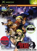 【中古】「人並み外れたに好いたらしい」メタルスラッグ3 (Xbox)