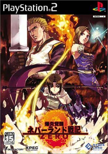 【中古】「ほぼ新品」爆炎覚醒 ネバーランド戦記ZERO