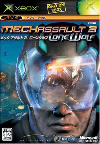 【中古】メック アサルト2:ローンウルフ