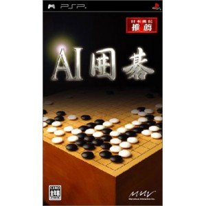 【中古】「未使用品」AI 囲碁 - PSP|オマツリライフ別館