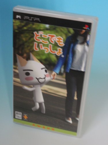 【中古】「未当て嵌める品」どこでもいっしょ - PSP