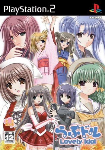【中古】「非常に良い」らぶドル~Lovely Idol~ (初回限定版)画像