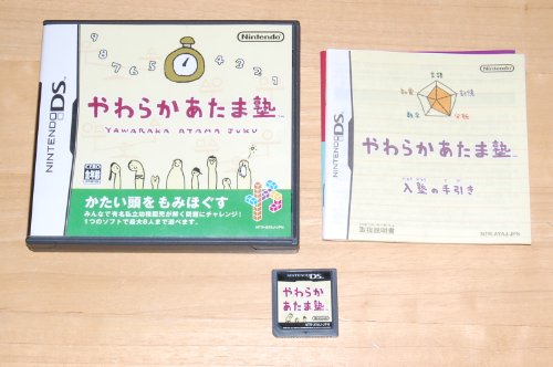 【中古】「ほぼ新品」やわらかあたま塾|オマツリライフ別館
