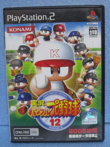【中古】「ほぼ新品」実況パワフルプロ野球12