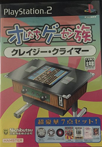 【中古】「人並み外れたに似つかわしい」オレたちゲーセン族 クレイジー・クライマー