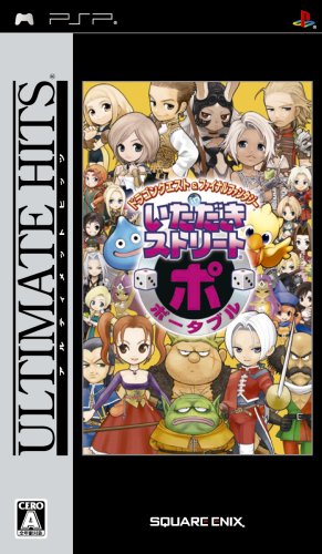 【中古】「未使用品」アルティメット ヒッツ ドラゴンクエスト & ファイナルファンタジー in いただきストリート ポータブル - PSP