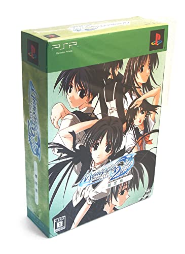 【中古】「非常に良い」メモリーズオフ2nd(限定版:キャラクターソング&サウンドトラックCD&設定資料集+ノベル同梱) - PSP