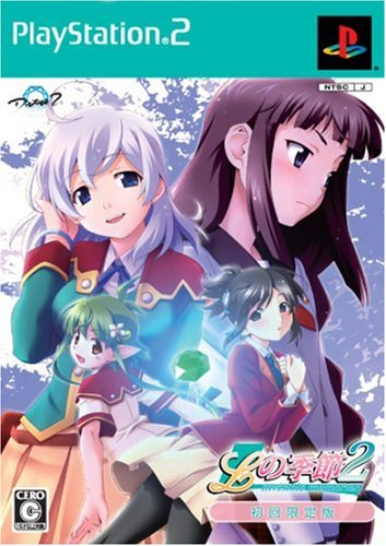 【中古】「非常に良い」Lの季節2 -Invisible Memories-(初回限定版)