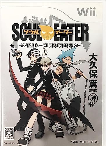 【中古】ソウルイーター モノトーン プリンセス - Wii画像